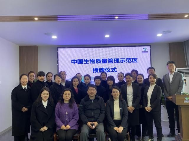 祝賀！羅江漿站獲評(píng)“中國生物質(zhì)量管理示范區(qū)”